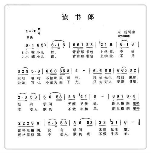 读书郎儿歌百科_适合几岁孩子听