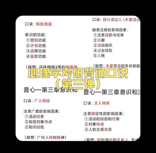 教育心理学考研重点_如何高效背诵