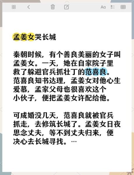 孟姜女哭长城表达了什么情感_孟姜女故事为何感人