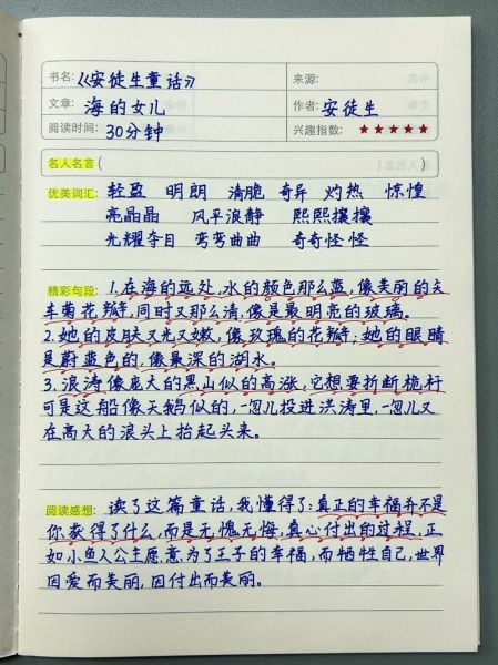 百科知识书籍读书笔记怎么写_如何高效整理读书笔记