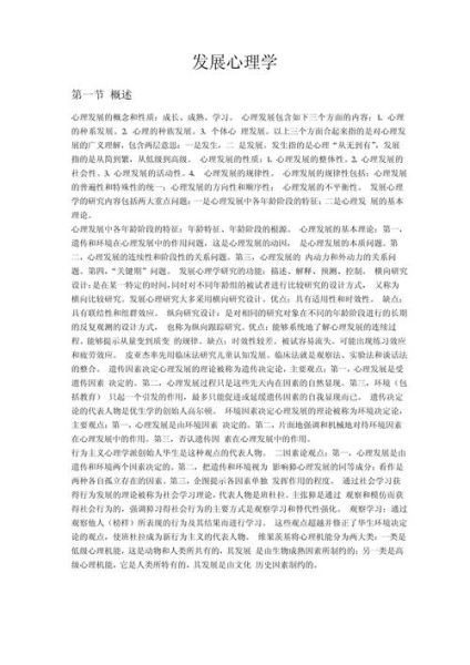 心理学主要研究内容是什么_心理学研究内容有哪些