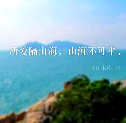 山海情感表达_如何写得更动人