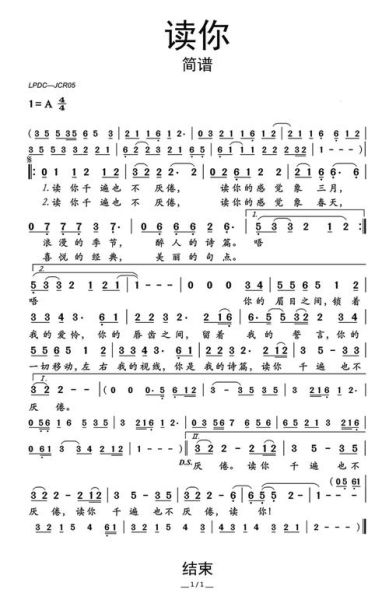读你歌词表达了什么情感_如何理解读你中的深情