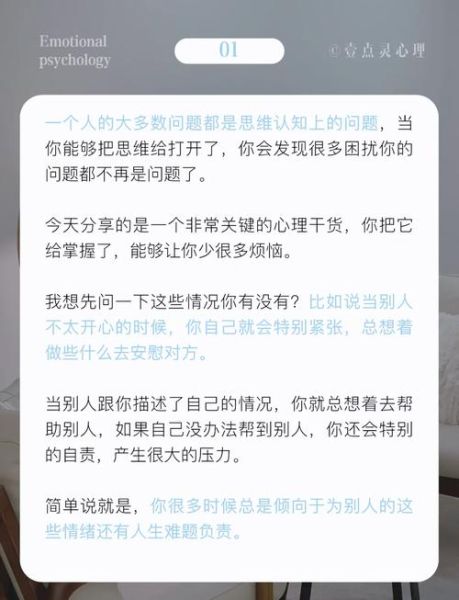 为什么别人总能读懂你_如何隐藏真实情绪