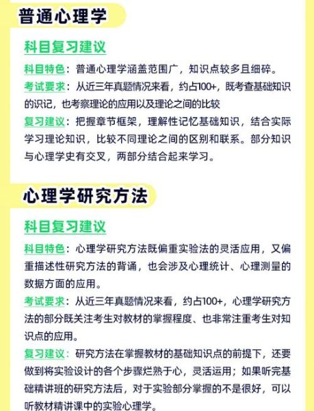 心理学347考研怎么准备_心理学347参考书目
