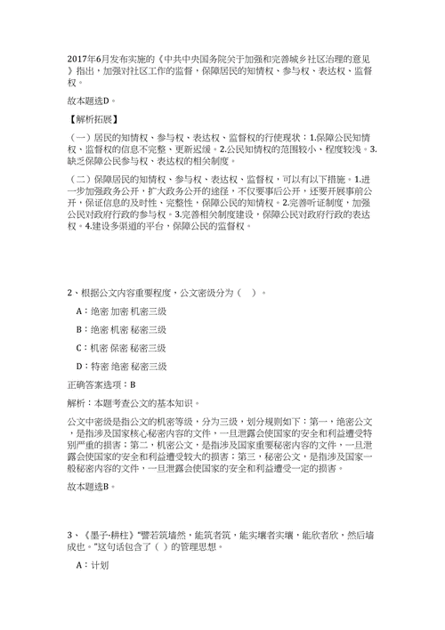 教师招聘心理学真题_高频考点有哪些