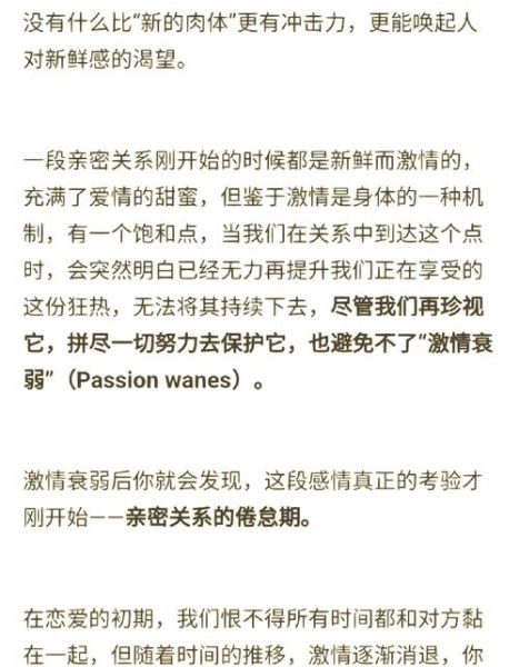 恋爱心理学pdf_如何快速吸引异性