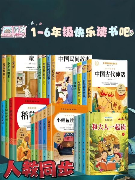 快乐读书吧中国大百科适合几年级_快乐读书吧中国大百科怎么选
