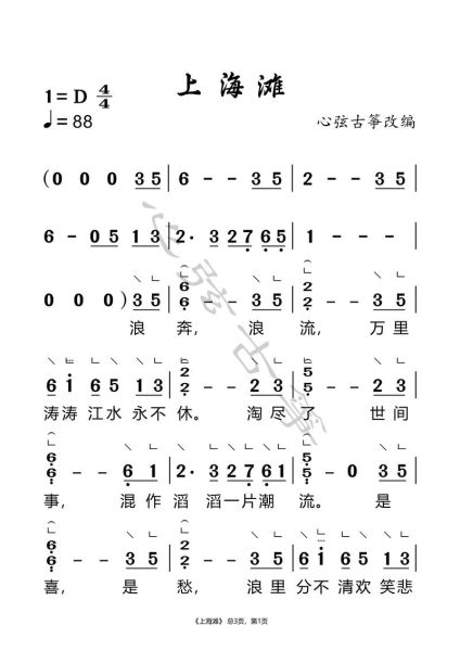 上海滩歌曲表达了什么情感_如何理解上海滩歌词