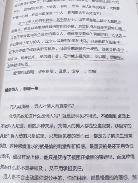 男人为什么忽冷忽热_女人如何读懂暗示
