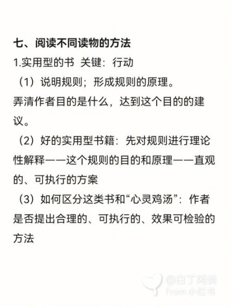 读书之法_如何高效阅读一本书
