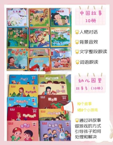 启蒙大百科点读书适合几岁孩子_如何挑选