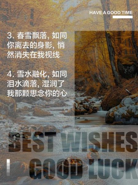 春雪表达了什么情感_如何理解春雪中的哀愁