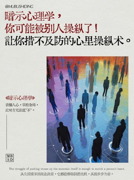 看图心理学_如何通过图片读懂人心