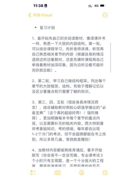 心理学跨考需要什么条件_如何高效备考