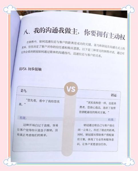 如何在谈判中掌握主动权_谈判心理学有哪些实用技巧