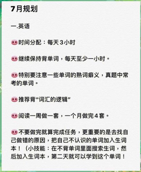 心理学考研怎么准备_心理学考研复习计划