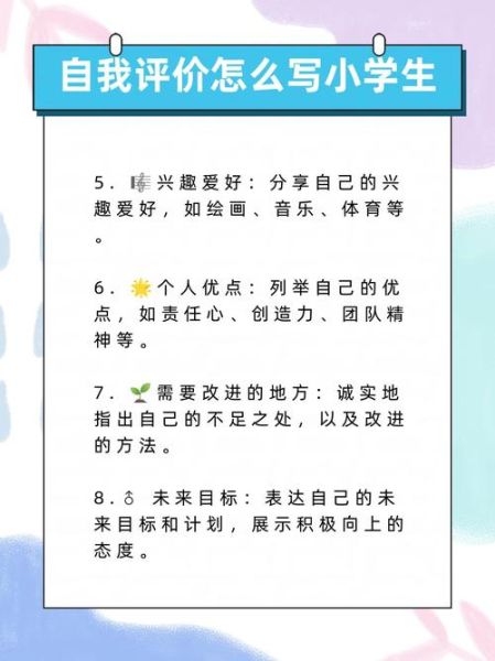 如何提高自我评价_自我评价太低怎么办