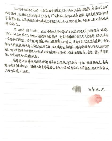 如何表达愧疚_愧疚道歉信怎么写