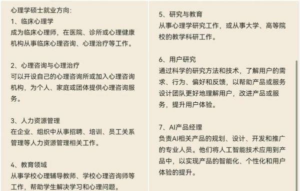 心理学职业发展路径_心理学就业前景如何