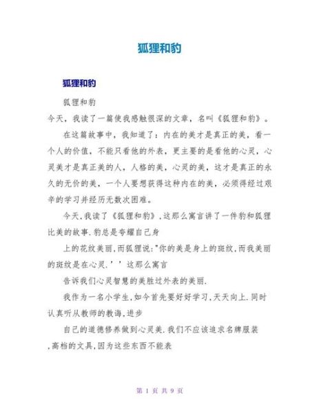 动物百科读书感受_如何写15篇读后感