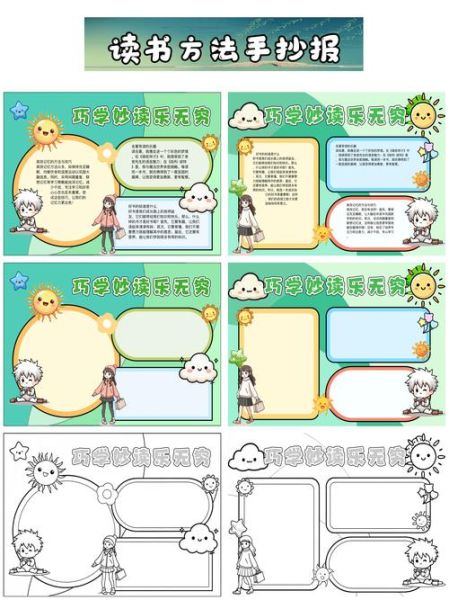 我爱读书大百科图片大全_如何高效利用