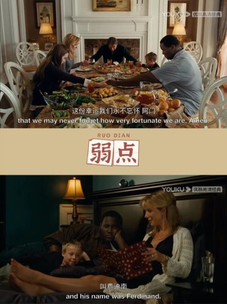 为什么《弱点》让人泪目_电影弱点情感表达解析