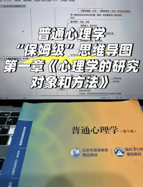 什么是普通心理学_普通心理学学什么