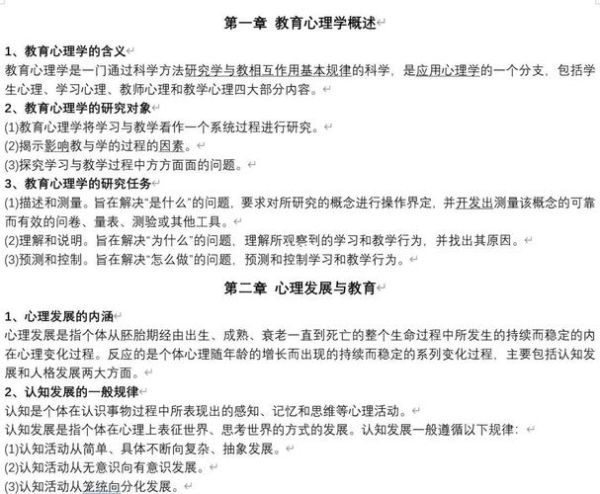 心理学课堂如何提升学习效率_心理学课堂有哪些实用技巧