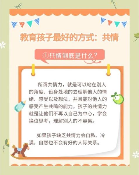 如何培养孩子的情感表达能力_情感表达教育有哪些方法