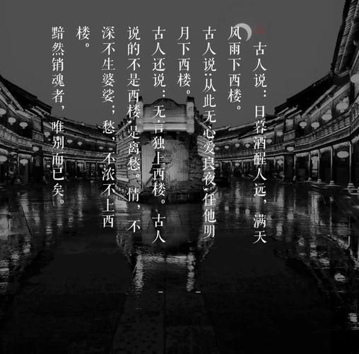 西楼表达什么情感_西楼意象的深层含义