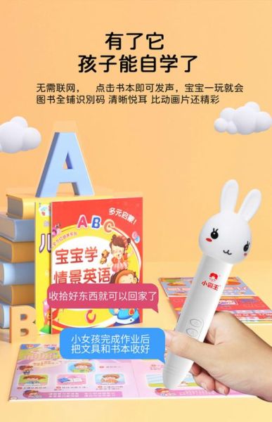 宝宝点读书哪个牌子好_点读书适合多大宝宝