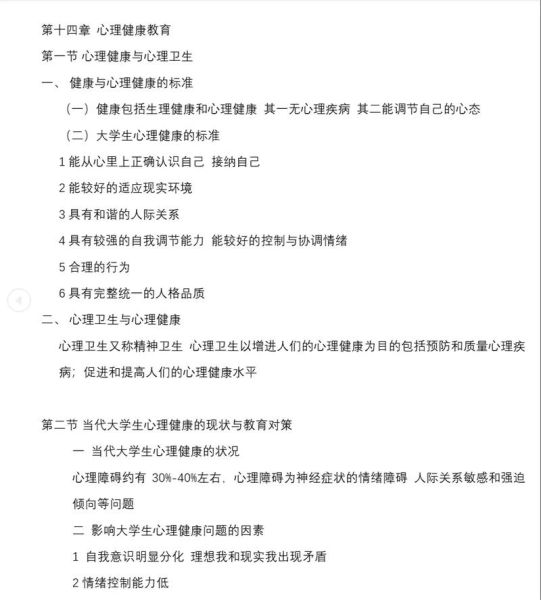实用心理学考试怎么准备_实用心理学考试重点