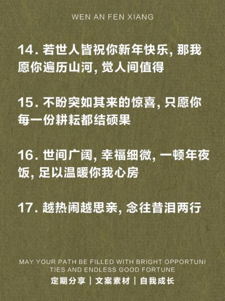 除夕情感表达句子有哪些_如何打动人心