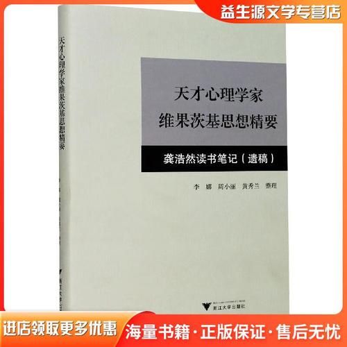 如何成为心理学天才_天才心理学家的思维模式