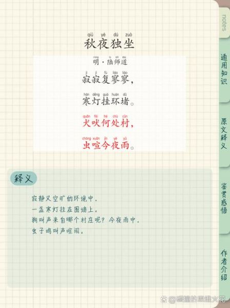 清夜吟表达了什么情感_如何理解诗人孤独