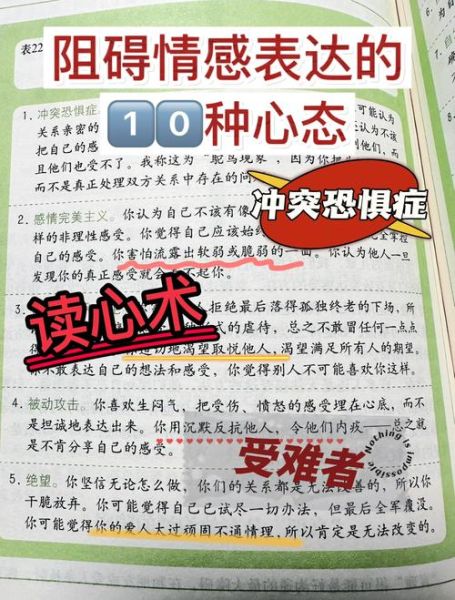 情感沟通表达障碍_如何克服