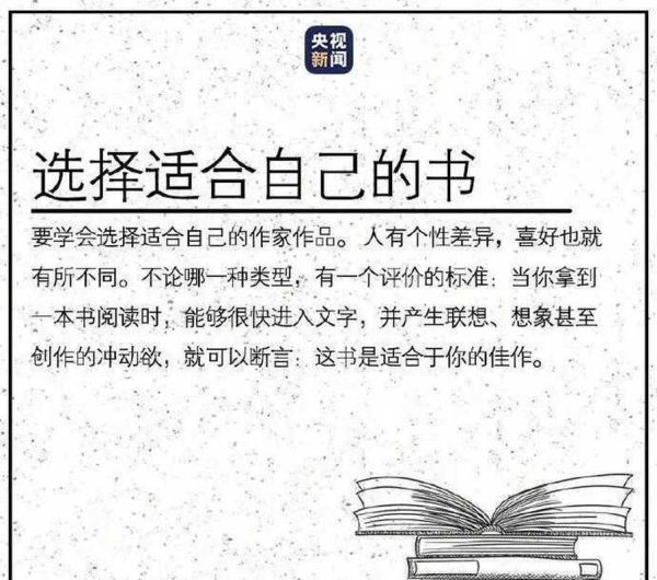 如何选书_读书方法有哪些