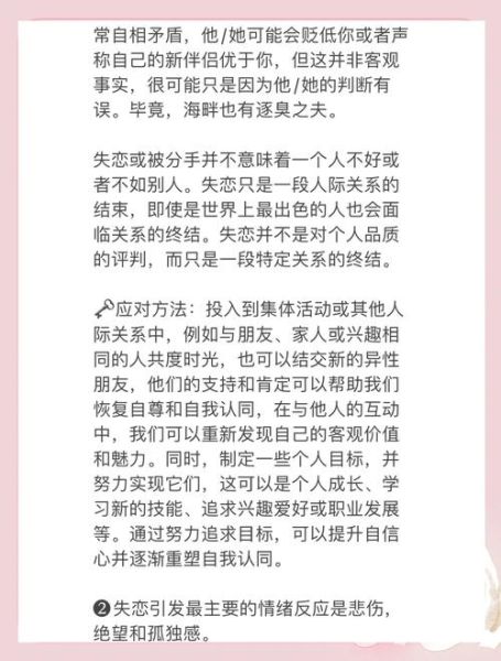 爱殇表达情感_如何走出失恋阴影