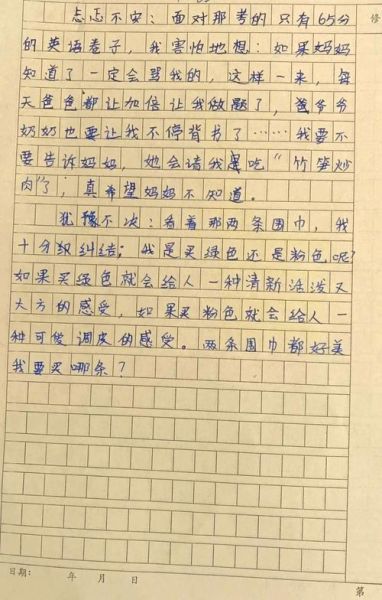 心理学作业4怎么写_心理学作业4写作技巧