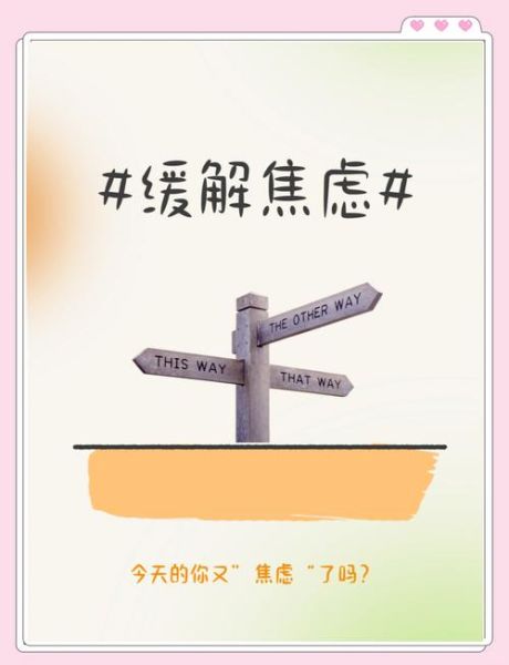 如何缓解焦虑_社会工作介入技巧