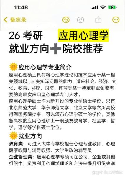 应用心理学专接本怎么考_应用心理学专接本考什么