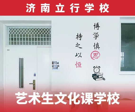 济南心理学校哪家好_学费大概多少钱