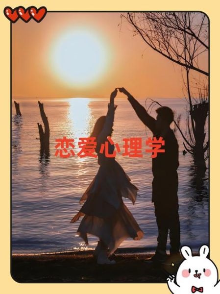 爱情心理学课程有用吗_如何提升亲密关系