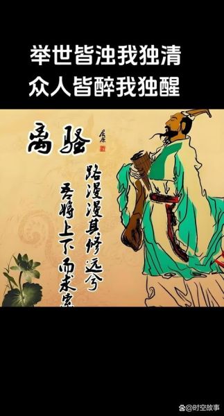 屈原为何悲_楚辞情感表达