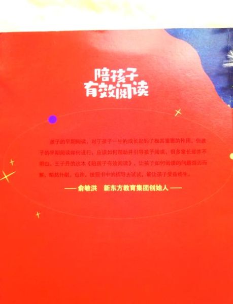 陪你多读书百科是什么_如何高效使用陪你多读书百科