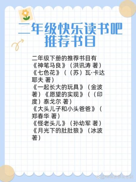 适合二年级课外阅读书籍有哪些_如何挑选