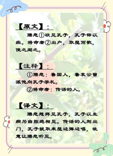 论语如何表达情感_孔子情感智慧