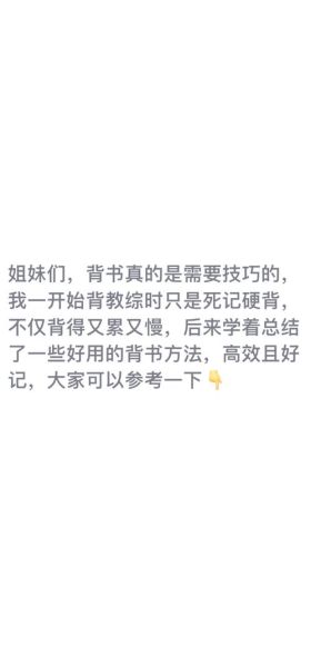 如何背诵课文_怎样快速背课文