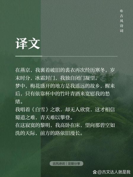 岁暮到家表达了什么情感_诗人想告诉读者什么